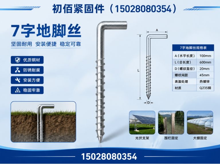丛台区预埋件展示图